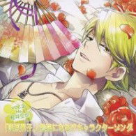 Cover for Kamiya Hiroshi · [rikei Danshi.] Benkyou Ni Naru!? Character Song Vol.2 He:karui Kuuya (CD) [Japan Import edition] (2009)