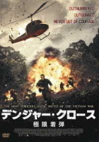 Cover for Travis Fimmel · Danger Close the Battle of Long Tan (MDVD) [Japan Import edition] (2020)