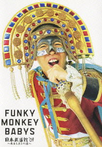 Cover for Funky Monkey Babys · Funky Monkey Babys Nippon Budoukan`09 -omaetachi Tono Michi- (MDVD) [Japan Import edition] (2009)