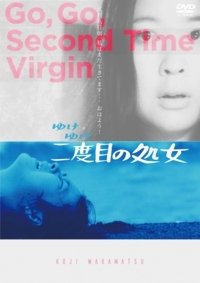 Cover for Kozakura Mimi · Yukeyuke 2 Dome No Shojo (MDVD) [Japan Import edition] (2017)