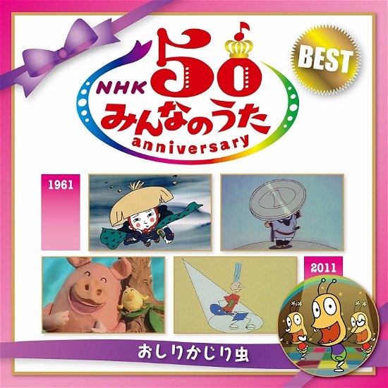Cover for Nursery Rhymes · Nhk Minna No Uta 50 Anniversary Best -oshiri Kajiri Mushi- (CD) [Japan Import edition] (2011)