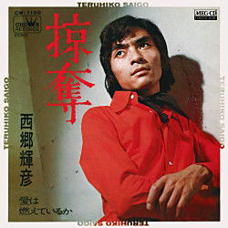 Cover for Saigo Teruhiko · Ryakudatsu (CD) [Japan Import edition] (2011)