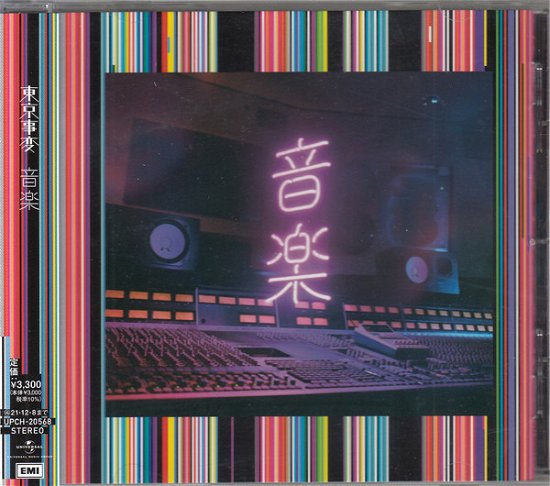 Cover for Tokyo Incidents · Music (CD) [Japan Import edition] (2021)