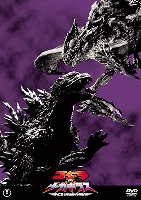 Godzilla vs. Megaguirus: the G Annihilation Strategy - Tanaka Misato - Music - TOHO CO. - 4988104101655 - June 15, 2016