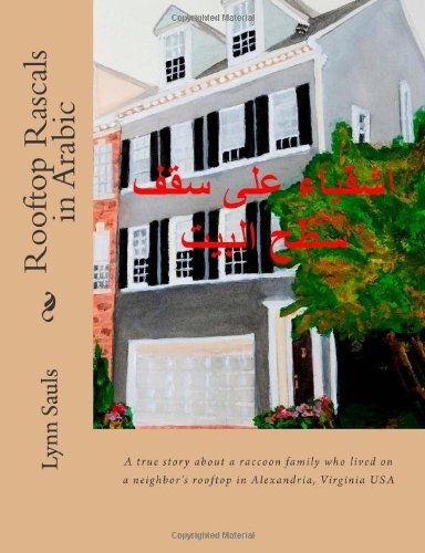 Lynn B Sauls · Rooftop Rascals in Arabic: a True Story About a Raccoon Family Who Lived on a Neighbor's Rooftop in Alexandria, Va USA (Paperback Book) [Arabic edition] (2014)