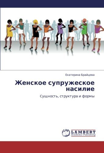 Zhenskoe Supruzheskoe Nasilie: Cushchnost', Struktura I Formy - Ekaterina Braytseva - Books - LAP LAMBERT Academic Publishing - 9783843321655 - March 28, 2011