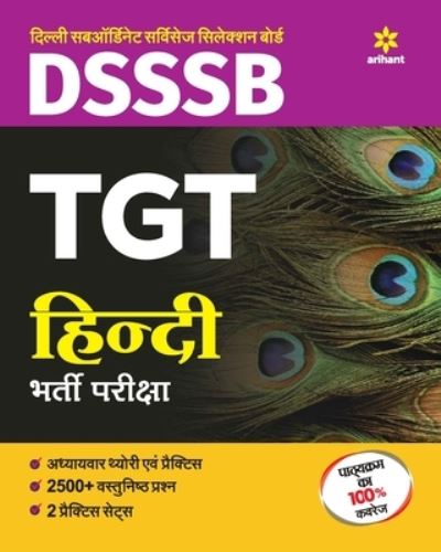 DSSSB TGT Hindi Guide 2018 - - Bøger - Arihant Publication India Limited - 9789312148655 - 21. februar 2018