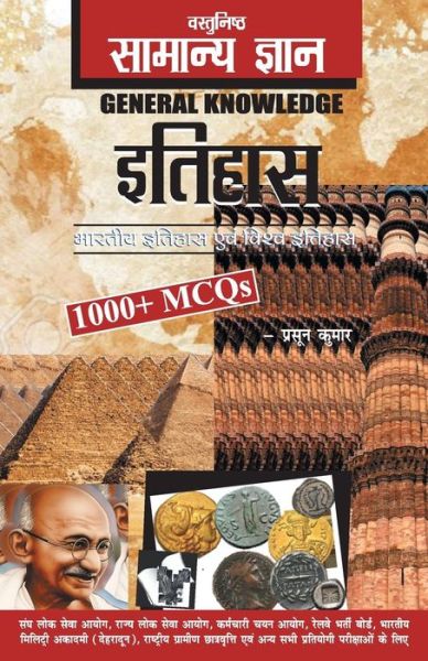 Premchand Ki Prasidh Kahaniya - Prasoon Kumar - Books - V & S Publishers - 9789357941655 - March 6, 2017