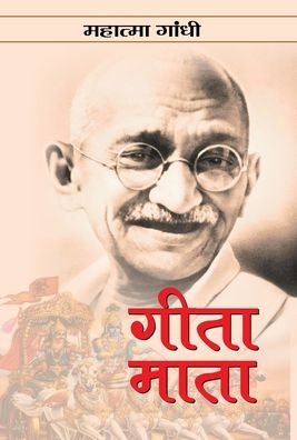Cover for Mahatma Gandhi · Gita-Mata (Innbunden bok) (2021)