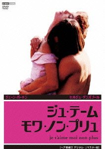 Cover for Jane Birkin · Je T`aime. Moi Non Plus (MDVD) [Japan Import edition] (2010)