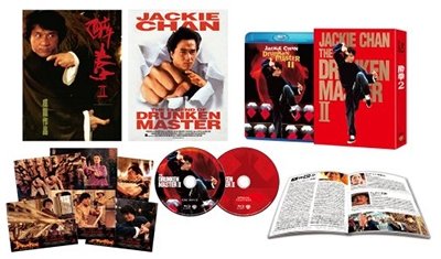 Cover for (Cinema) · Drunken Master 2 (MBD) [Japan Import edition] (2018)