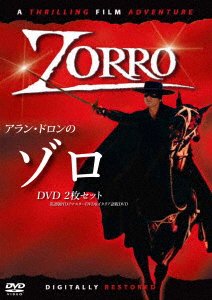 Cover for Alain Delon · Alain Delon in Zorro (MDVD) [Japan Import edition] (2018)