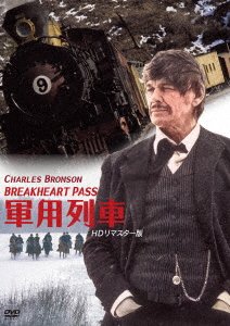 Cover for Charles Bronson · Breakheart Pass (MDVD) [Japan Import edition] (2022)