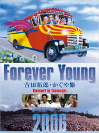 Cover for Yoshida Takuro.kaguyahime · Forever Young Takuro Yoshida &amp; Kaguyahime Concert in Tsumagoi 2006 (MBD) [Japan Import edition] (2018)