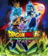 (Animation) · Dragon Ball Super Broly (MBD) [Japan Import edition] (2019)