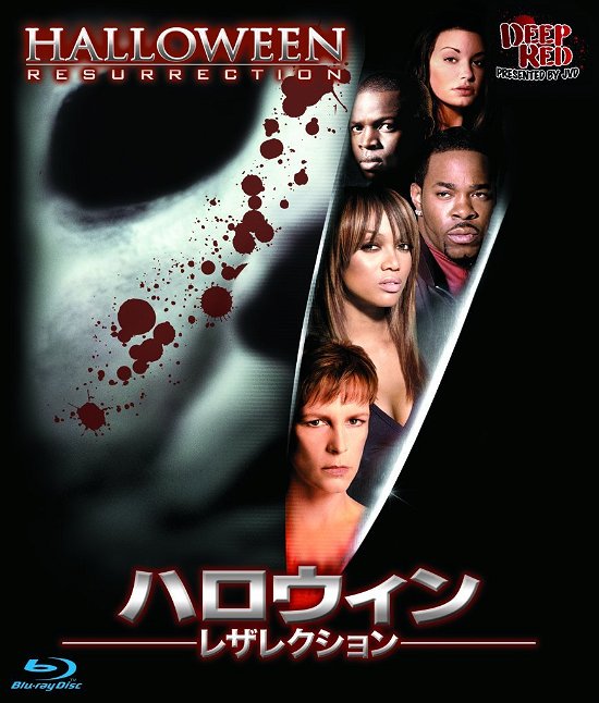Cover for Jamie Lee Curtis · Halloween Resurrection (MBD) [Japan Import edition] (2014)