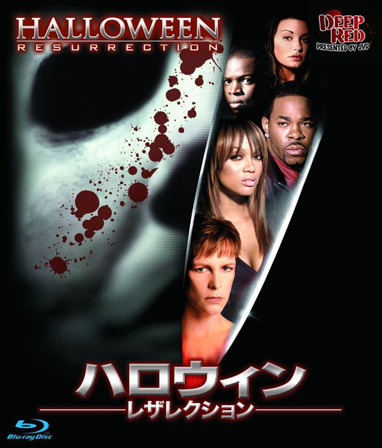 Halloween Resurrection - Jamie Lee Curtis - Muzyka - J V D CORPORATION - 4988159302656 - 12 września 2014