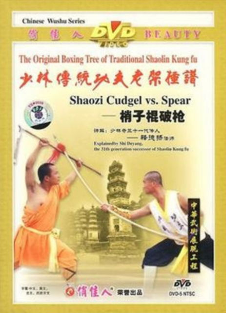 Shaozi Cudgel V Spear - Shaozi Cudgel V Spear - Filmy - TMW - 5032711064656 - 12 czerwca 2006