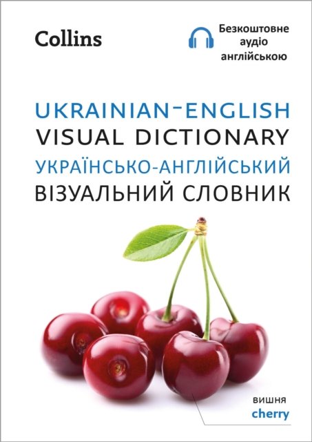 Cover for Collins Dictionaries · Ukrainian – English Visual Dictionary – ??????????-??????????? ?????????? ??????? - Collins Visual Dictionary (Pocketbok) (2023)