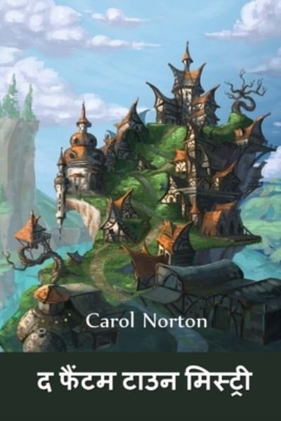 ? ????? ???? ???????? - Carol Norton - Books - Baagh Press - 9781034722656 - April 7, 2021