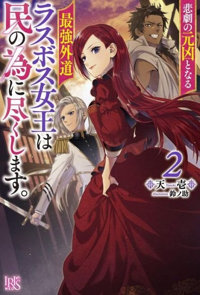 Cover for Tenichi · The Most Heretical Last Boss Queen: From Villainess to Savior (Light Novel) Vol. 2 - The Most Heretical Last Boss Queen: From Villainess to Savior (Light Novel) (Pocketbok) (2022)