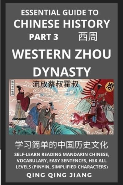 Essential Guide to Chinese History - Qing Qing Jiang - Libros - ChinaTravelPhotos.com - 9781955647656 - 10 de abril de 2022