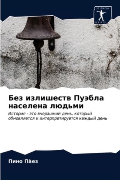 Cover for ???? ?a?? · ??? ????????? ?????? ???????? ?????? (Paperback Book) (2021)