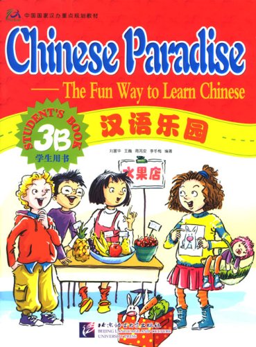 Cover for Liu Fuhua · Chinese Paradise vol.3B - Student's Book (Paperback Book) (2005)