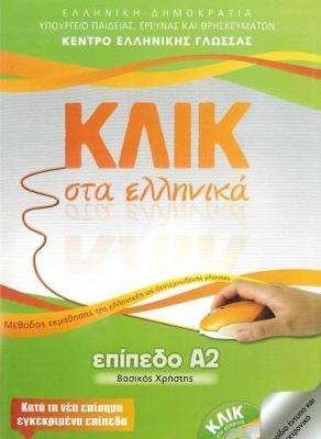 Cover for M. Karakyrgiou · Klik sta Ellinika A2 - Click on Greek A2 - with audio download (Paperback Book) (2020)