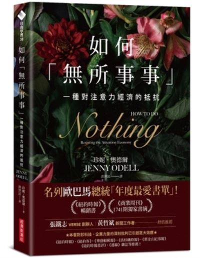 How to Do Nothing - Jenny Odell - Books - Jing Ji Xin Chao She - 9789860611656 - April 3, 2021