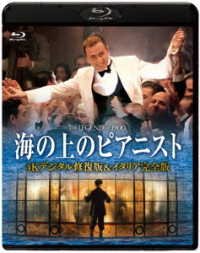 Cover for (Cinema) · The Legend of 1900 (MBD) [Japan Import edition] (2020)