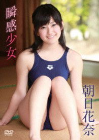 Shunkan Shoujo - Asahi Kana - Music - ENET FRONTIER INC. - 4571369481657 - August 23, 2013