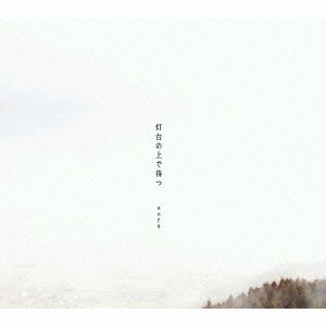 Cover for Sora · Toudai No Ue De Matsu (CD) [Japan Import edition] (2012)