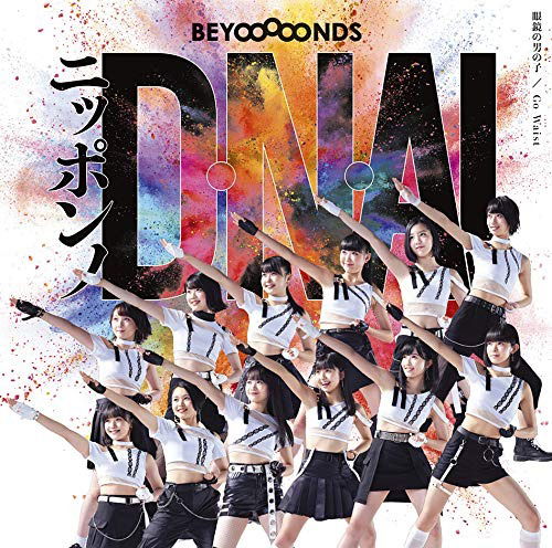 Megane No Otokonoko / Nippon No D.N.A!/Go Waist - Beyooooonds - Muziek - CBS - 4942463750657 - 7 augustus 2019