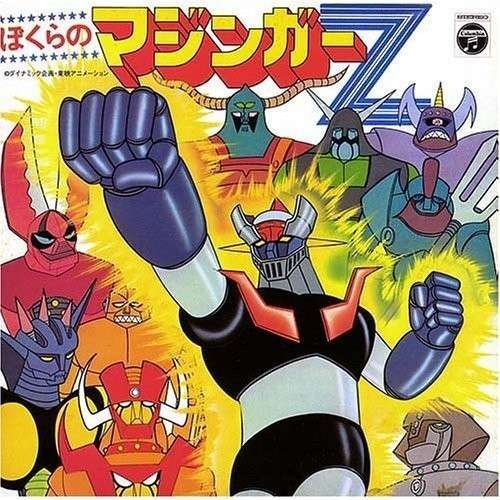 Cover for Majingar Z · Animex Collection 5 (CD) [Japan Import edition] (2005)
