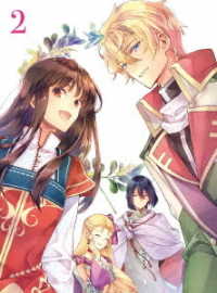The Saint's Magic Power is Omnipotent.2 - Tachibana Yuka - Música - KADOKAWA CO. - 4988111660657 - 28 de julho de 2021