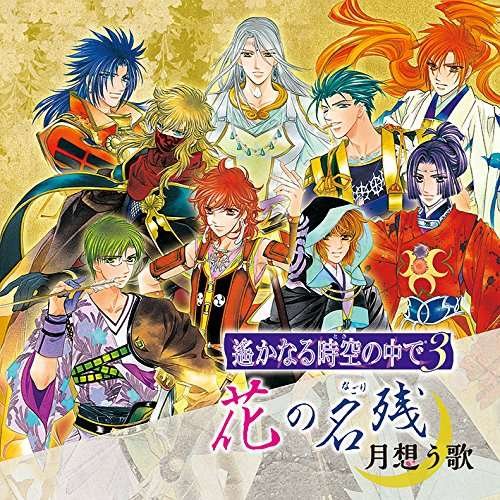 Cover for Game Music · Vocal Shuu Harukanaru Toki No E 3 Hana No Nagori (CD) [Japan Import edition] (2016)