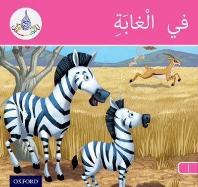 Cover for Rabab Hamiduddin · The Arabic Club Readers: Pink Band A: In the Jungle - The Arabic Club Readers (Pocketbok) (2014)