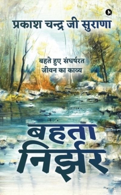 Cover for Prakash Chandra Ji Surana · Behta Nirzar (Paperback Book) (2021)