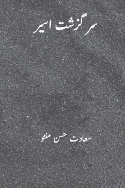 Cover for Victor Hugo · Sarguzasht-E-Aseer (Paperback Book) [Urdu edition] (2018)