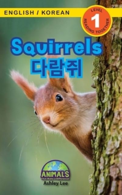 Cover for Ashley Lee · Squirrels / ë‹¤ëžŒì¥ (Gebundenes Buch) (2021)