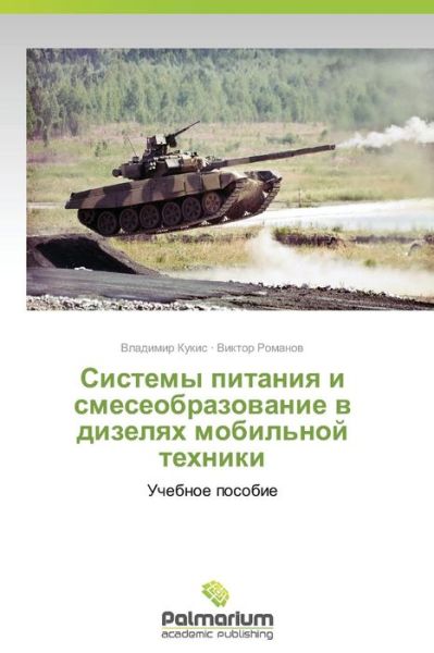 Cover for Viktor Romanov · Sistemy Pitaniya I Smeseobrazovanie V Dizelyakh Mobil'noy Tekhniki: Uchebnoe Posobie (Paperback Book) [Russian edition] (2012)