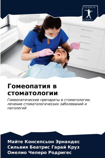 Cover for ?????????? ???????? · ?????????? ? ???????????? (Pocketbok) (2021)