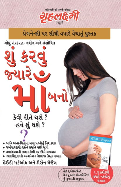 Kya Kare Jab Maa Bane - Haidi Markof - Books - Diamond Books - 9788128836657 - 2020