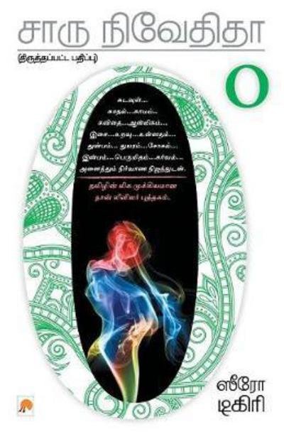 Cover for Charu Nivedita · Zero Degree (Paperback Book) (2012)