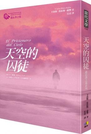 The Tomb of Forgotten Books - Carlos Ruiz Zafón - Bücher - Yuan Shen/Tsai Fong Books - 9789861336657 - 1. Oktober 2018