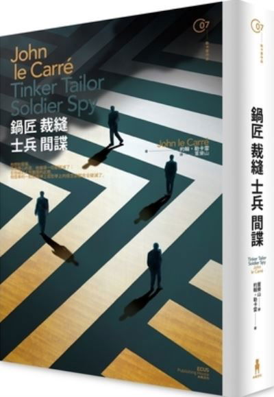 Cover for John Le Carré · Tinker Tailor Soldier Spy (Paperback Book) (2021)