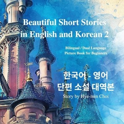 Cover for Hye-Min Choi · Beautiful Short Stories in English and Korean 2 With Downloadable MP3 Files: Bilingual / Dual Language Picture Book for Beginners - Beautiful Short Stories in English and Korean (Paperback Book) (2020)