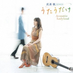 Cover for Acoustic Ladyland · Takemitsu Toru Songs Utau Dake (CD) [Japan Import edition] (2020)