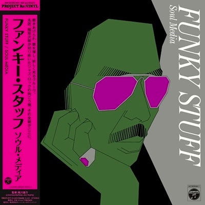 Cover for Jiro Inagaki &amp; His Soul Media · Funky Stuff (LP) [Japan Import edition] (2024)